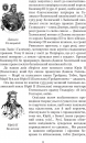 Україна-Русь: історичне дослідження у 3 книгах. Книга 1. Споконвічна земля фото