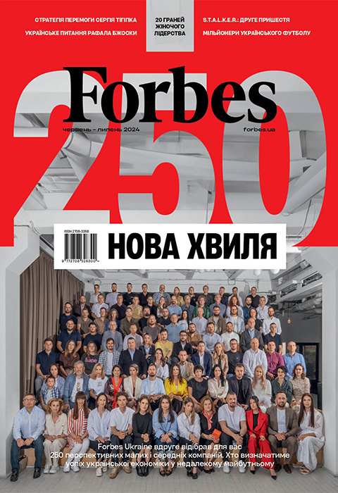 Журнал Forbes Ukraine червень-липень 2024 фото