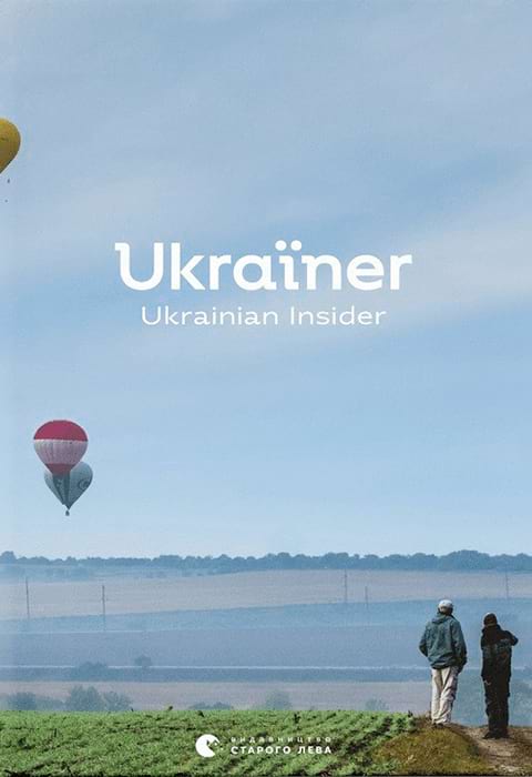 Ukraїner. Ukrainian Insider фото