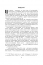 Щодо мови правничої: студії, зібране, словники, документи фото