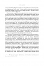 Щодо мови правничої: студії, зібране, словники, документи фото