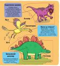 Маленькі дослідники: Динозаври фото