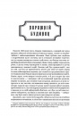 Шерлок Голмс: повне видання у двох томах. Том 2 фото
