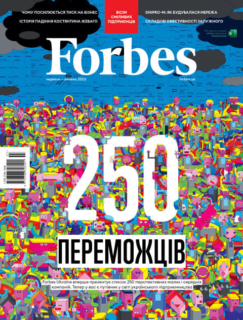 Журнал Forbes Ukraine червень- липень 2023 №3 фото