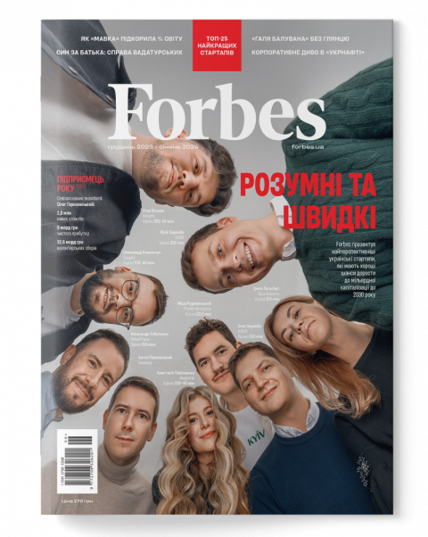 Журнал Forbes Ukraine грудень 2023 - січень 2024 №6 фото