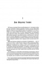 Шерлок Голмс: повне видання у двох томах. Том 1 фото