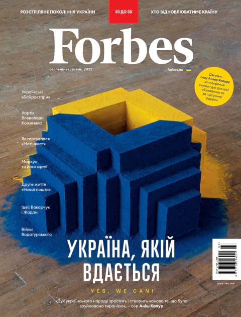 Журнал Forbes Ukraine серпень 2022 №3 фото