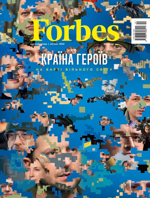 Журнал Forbes Ukraine квітень 2022 №2 фото