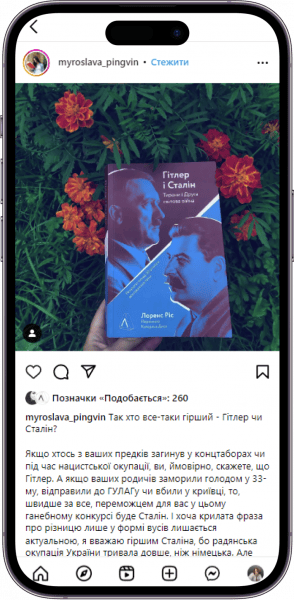 Відгук на книжку «Гітлер і Сталін» від myroslava_pingvin