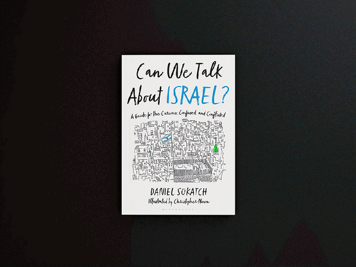 Книга «Поговорімо про Ізраїль? Путівник для допитливих, розгублених і розсерджених» Деніел Сокач