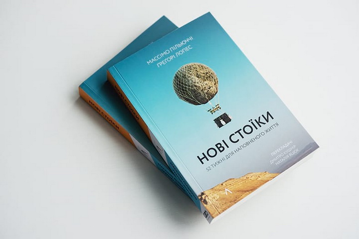 мотиваційні книги українською